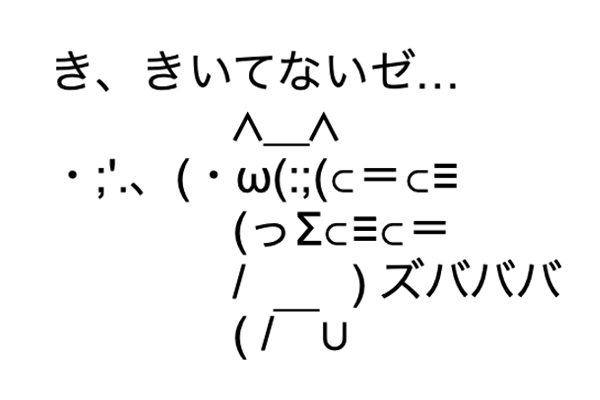 何で女は山田涼介とかいうチビのヒョロガリが好きなんだ やせやせ速報